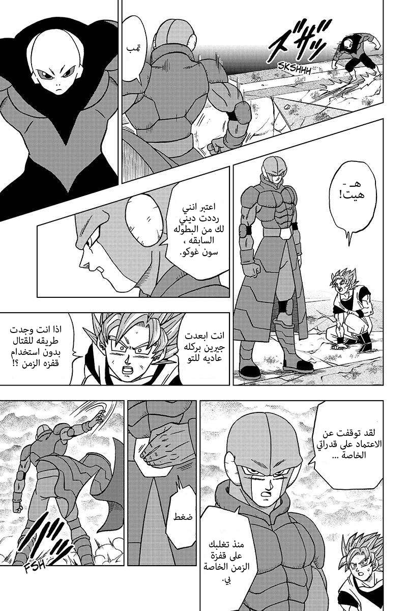 Read Dragon Ball Super AR Manga Online