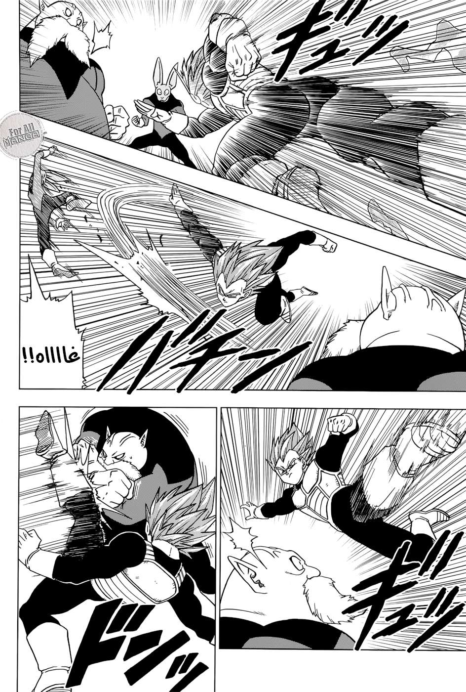 Read Dragon Ball Super AR Manga Online
