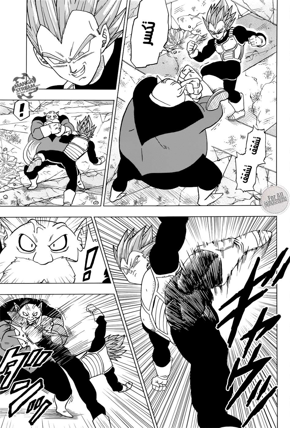 Read Dragon Ball Super AR Manga Online