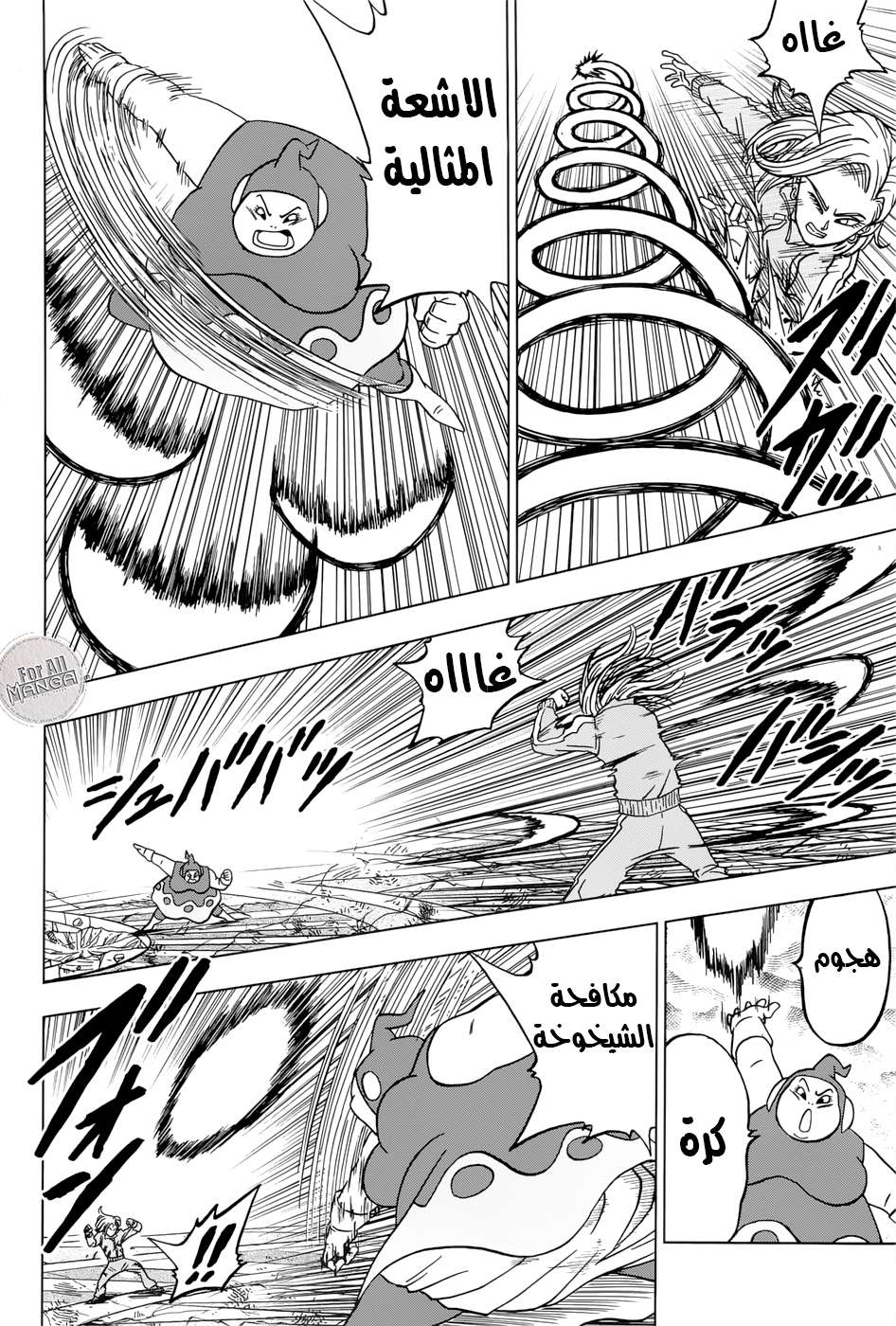 Read Dragon Ball Super AR Manga Online