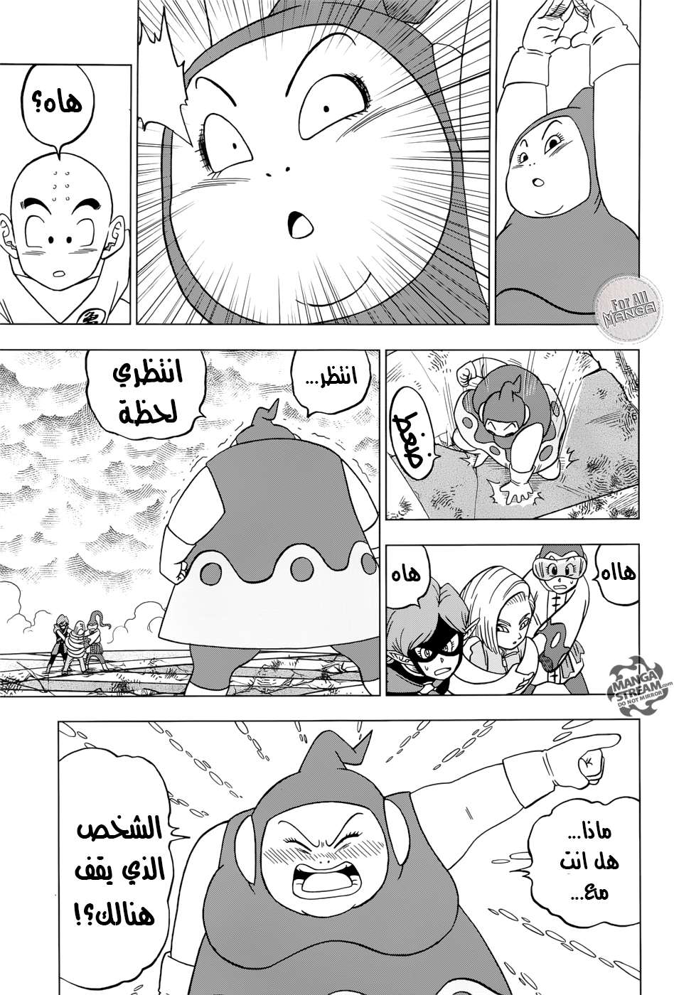 Read Dragon Ball Super AR Manga Online