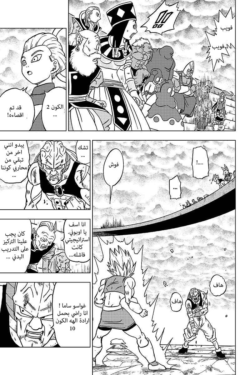 Read Dragon Ball Super AR Manga Online