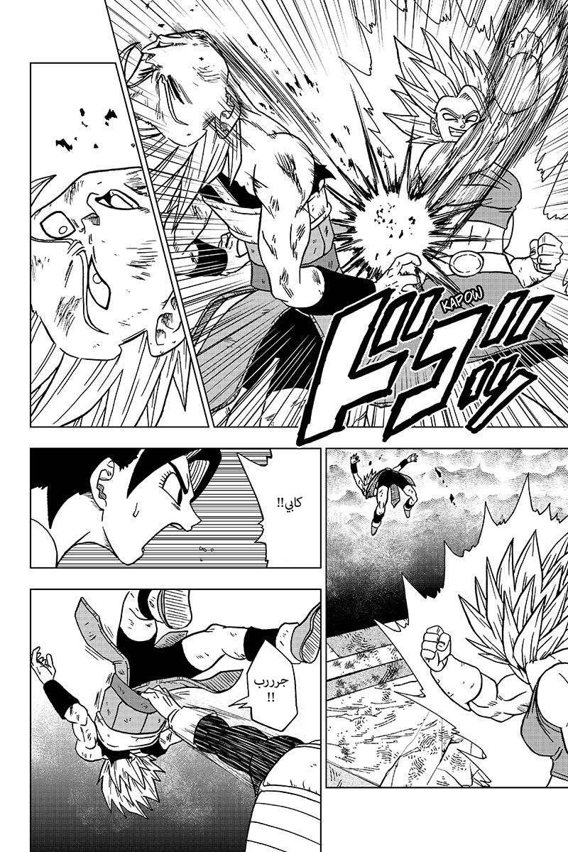 Read Dragon Ball Super AR Manga Online