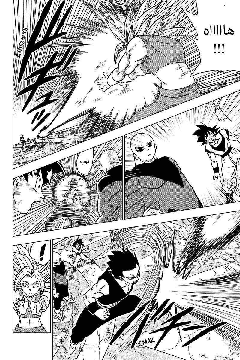 Read Dragon Ball Super AR Manga Online