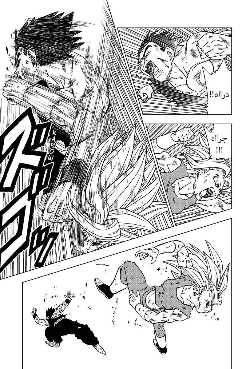 Read Dragon Ball Super AR Manga Online