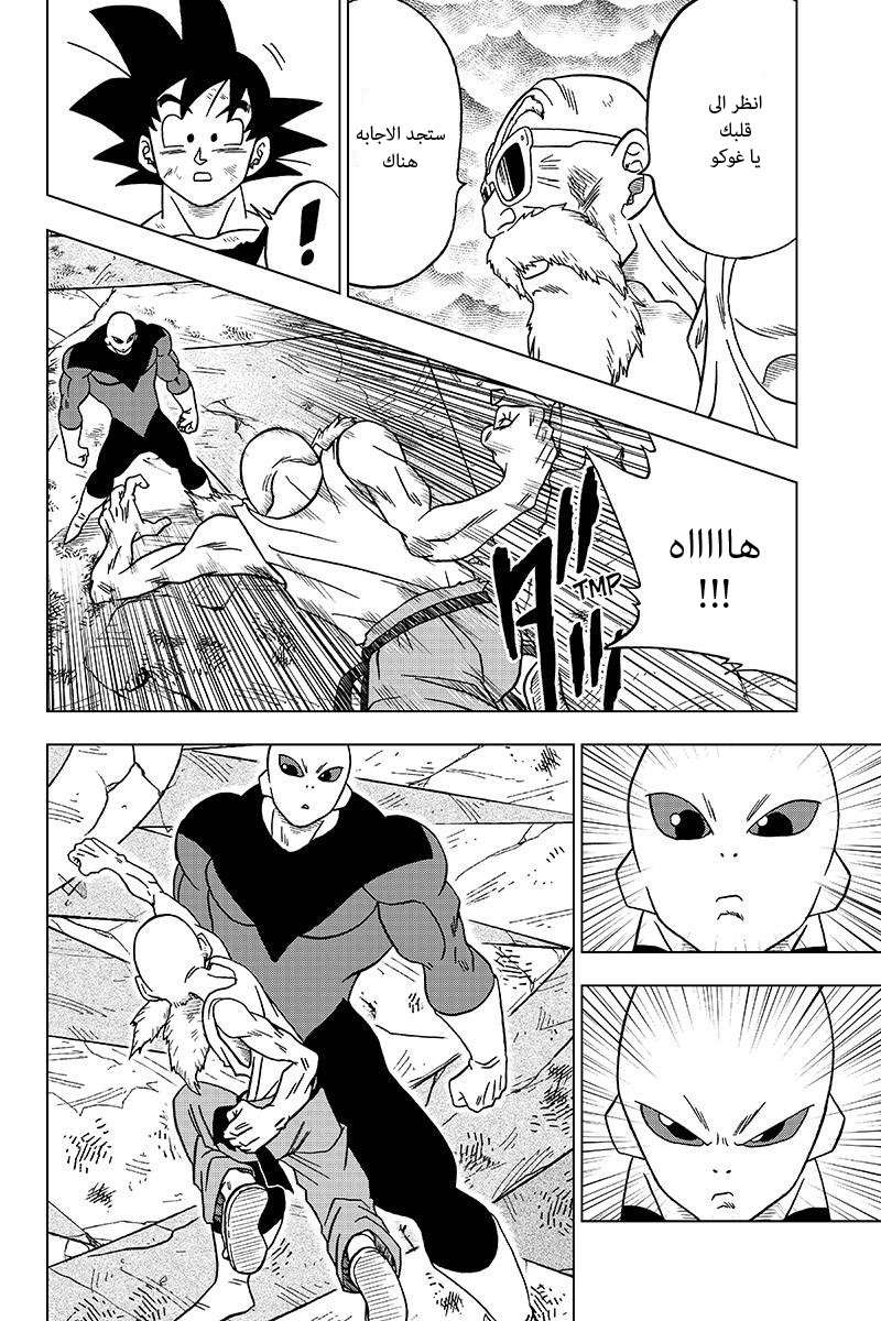 Read Dragon Ball Super AR Manga Online