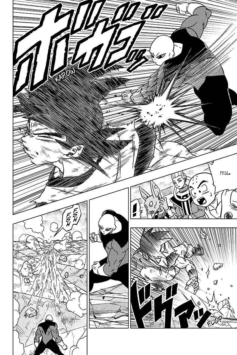 Read Dragon Ball Super AR Manga Online