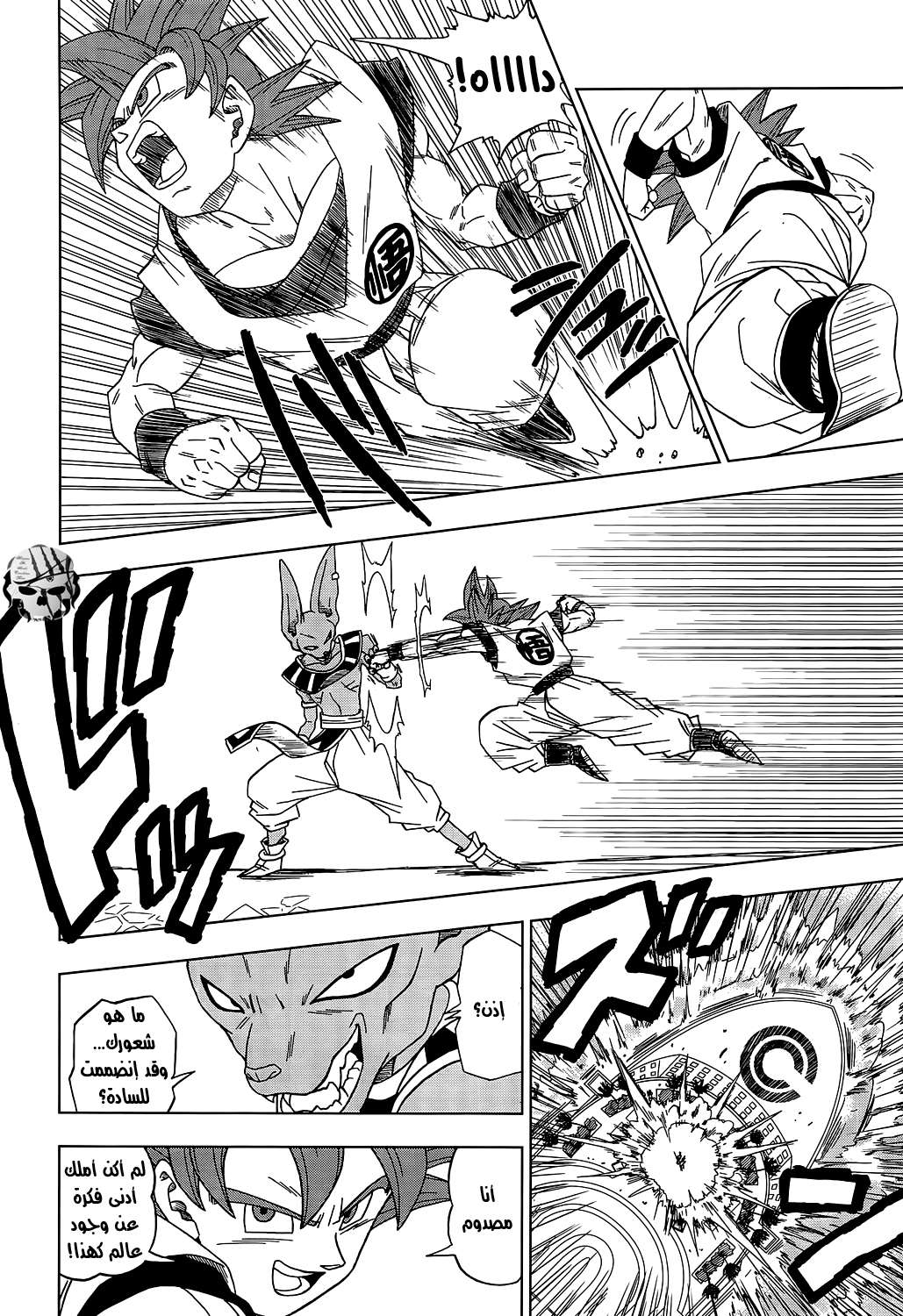 Read Dragon Ball Super AR Manga Online