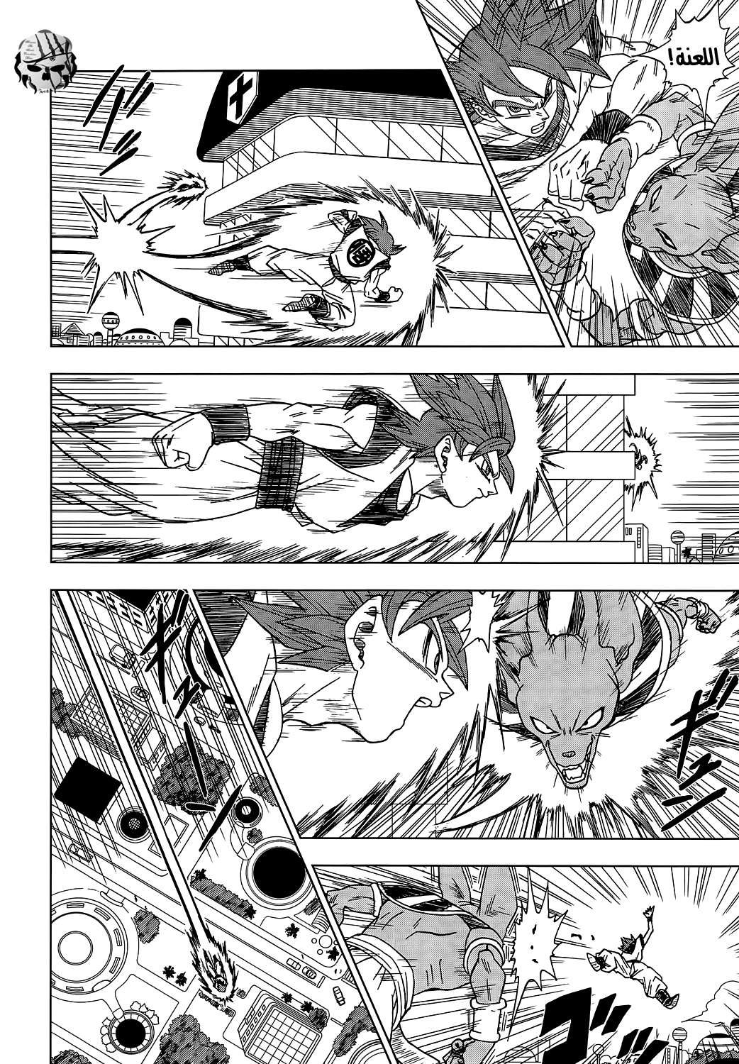 Read Dragon Ball Super AR Manga Online