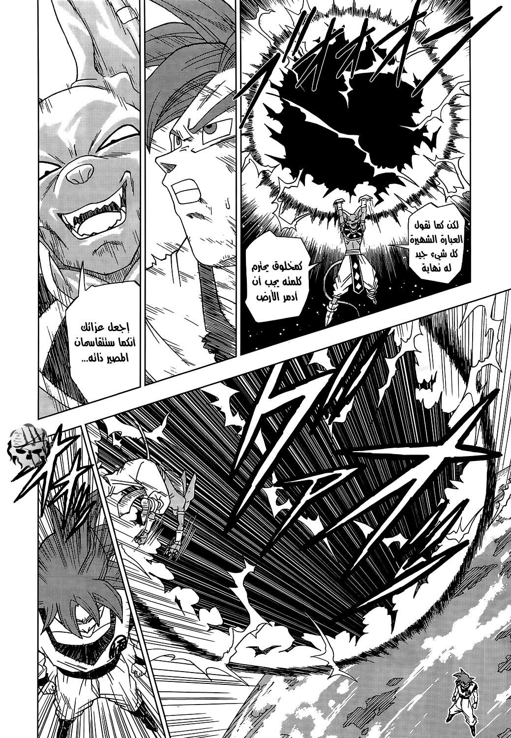Read Dragon Ball Super AR Manga Online