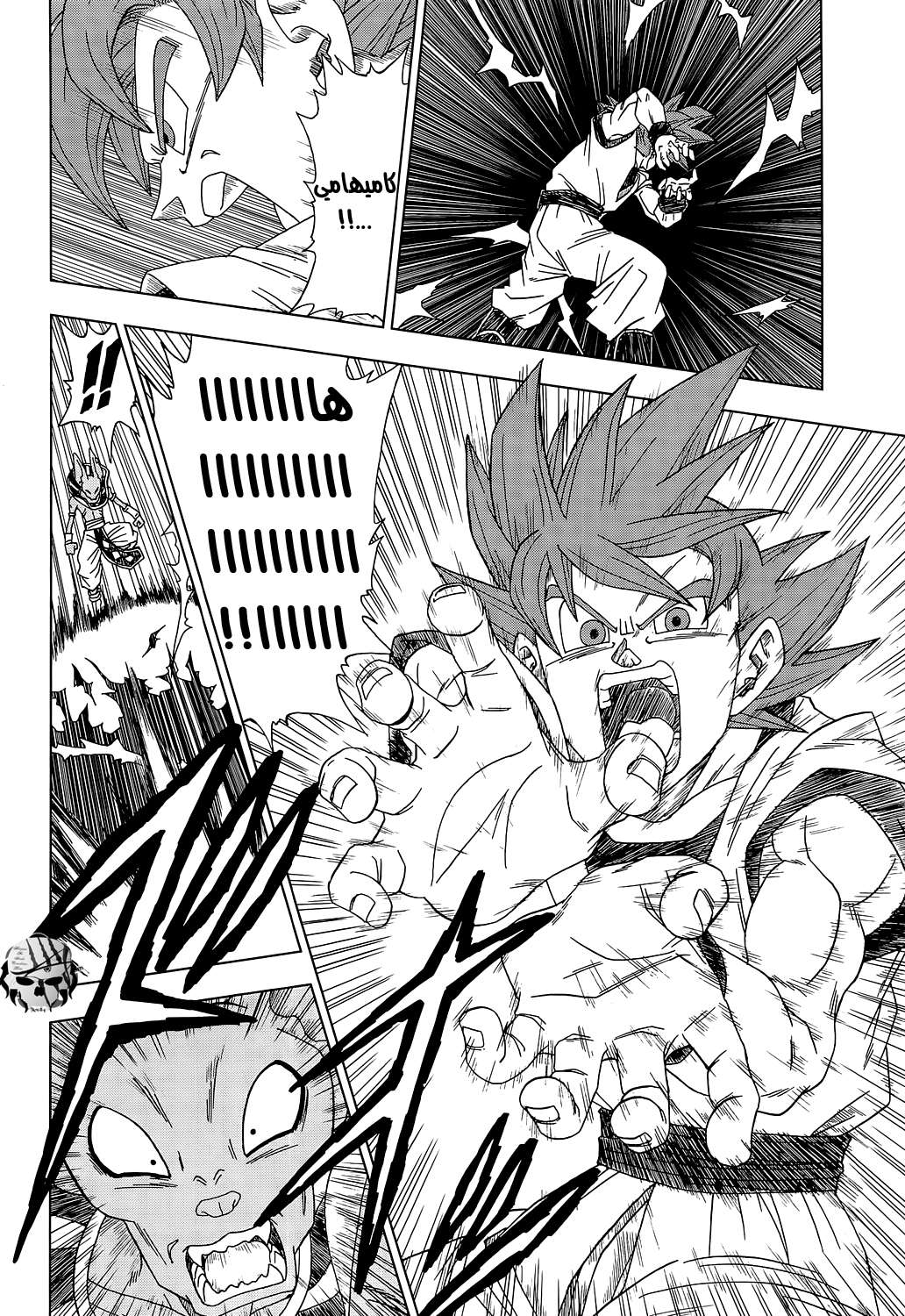 Read Dragon Ball Super AR Manga Online