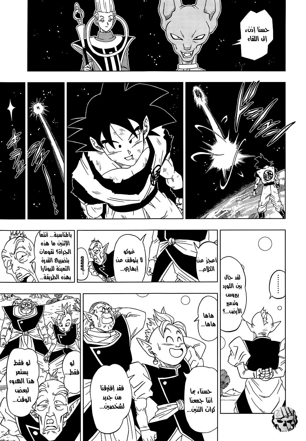 Read Dragon Ball Super AR Manga Online