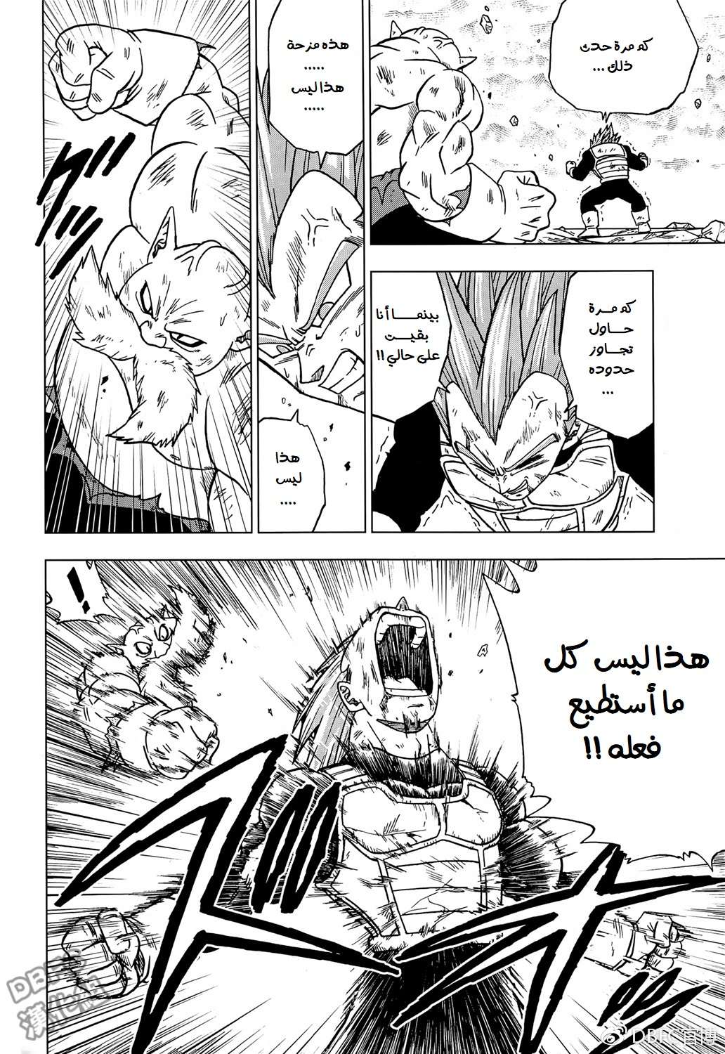 Read Dragon Ball Super AR Manga Online