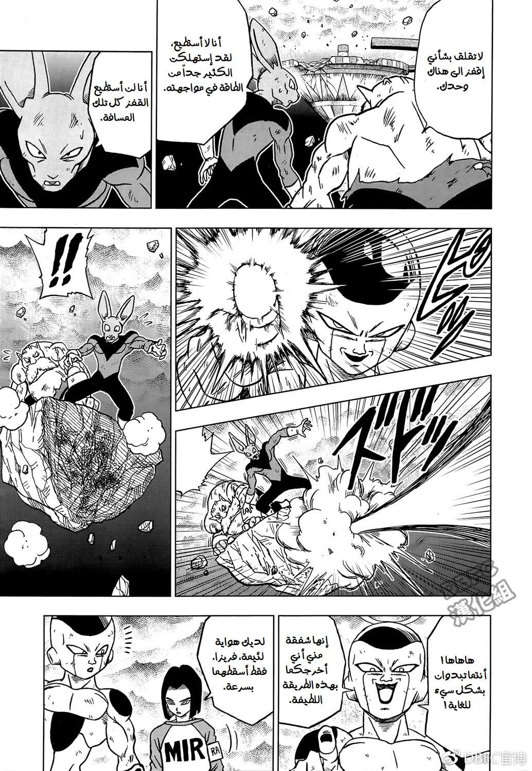 Read Dragon Ball Super AR Manga Online