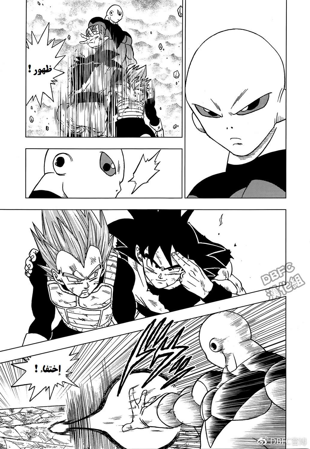 Read Dragon Ball Super AR Manga Online