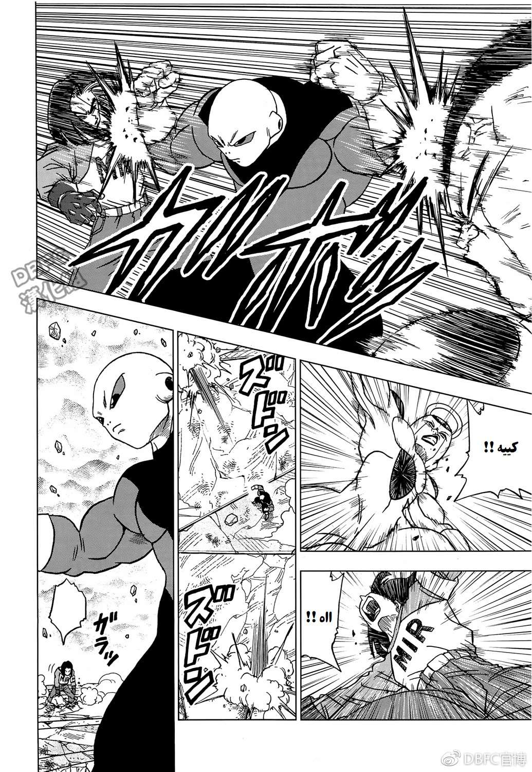 Read Dragon Ball Super AR Manga Online