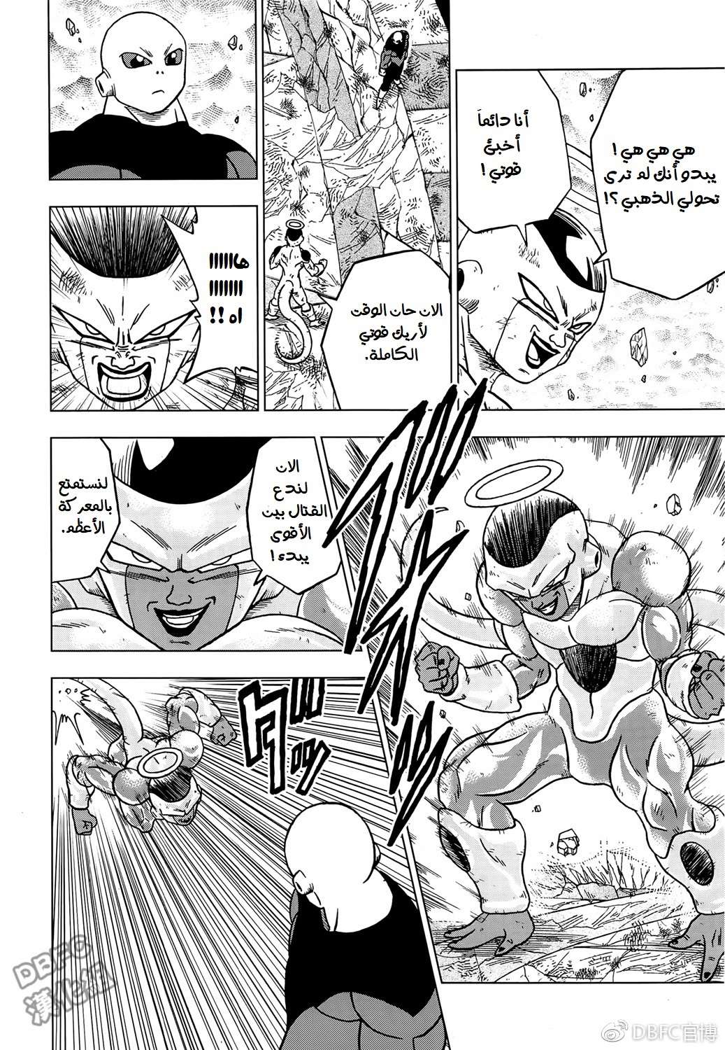 Read Dragon Ball Super AR Manga Online