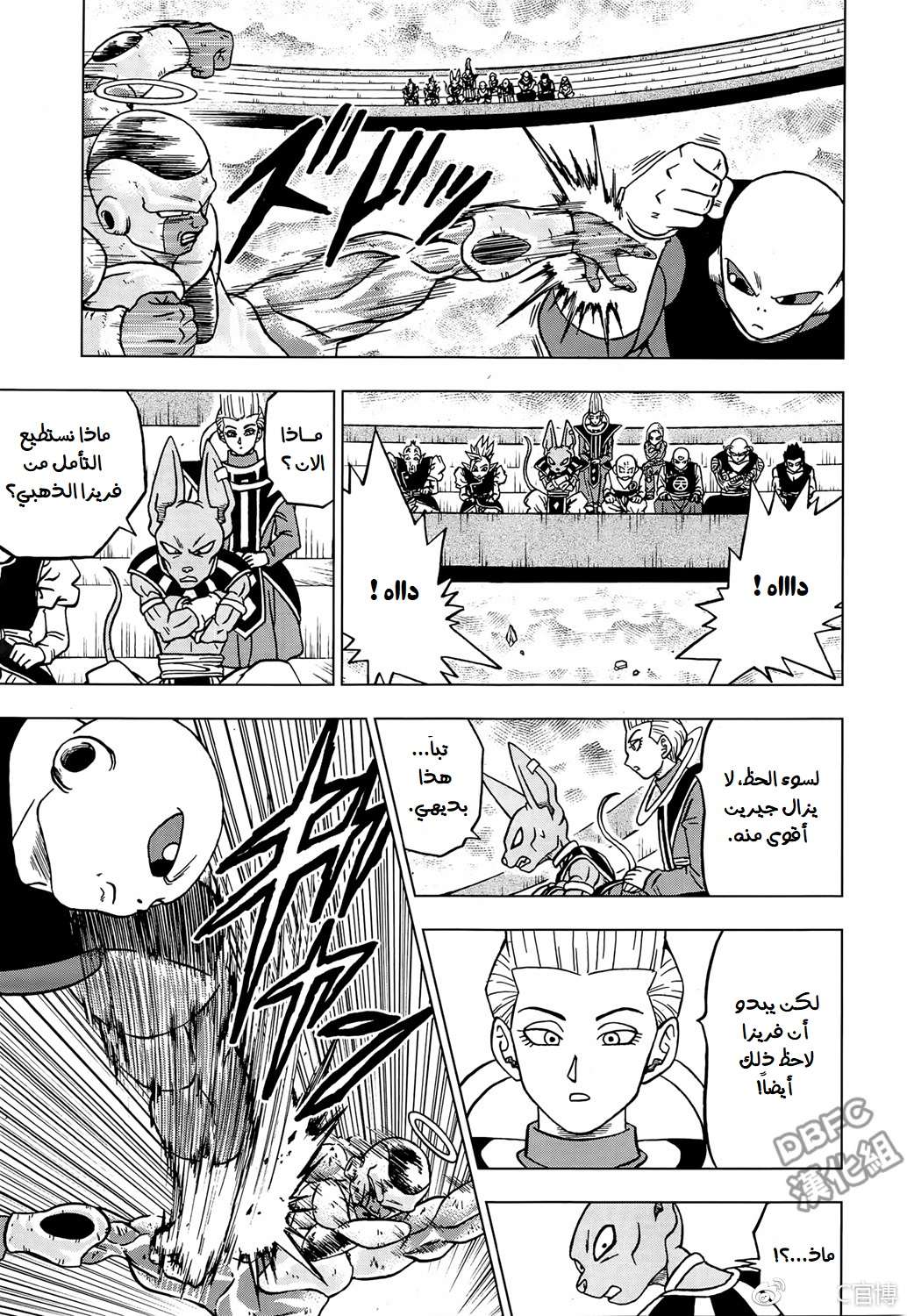 Read Dragon Ball Super AR Manga Online