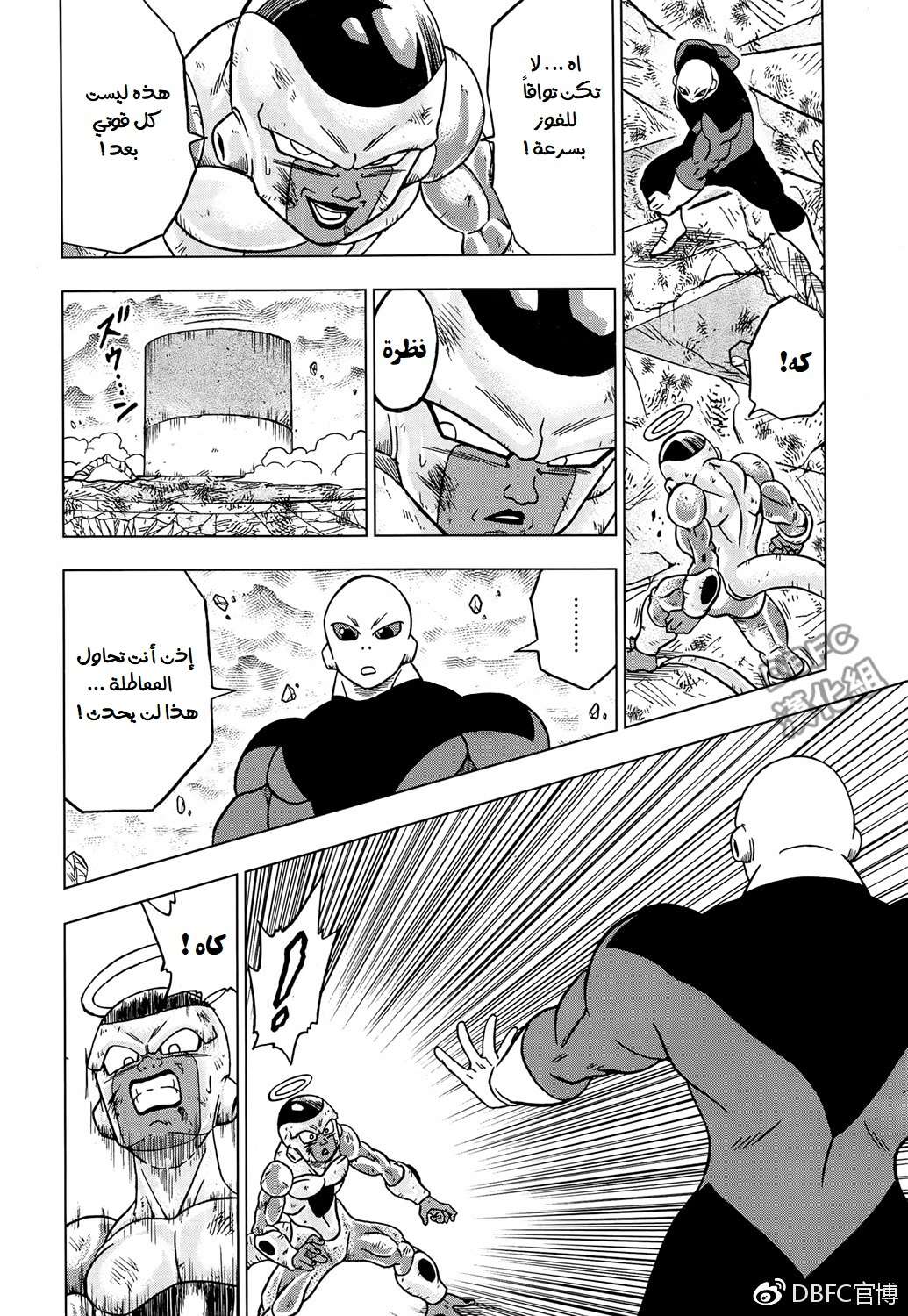 Read Dragon Ball Super AR Manga Online