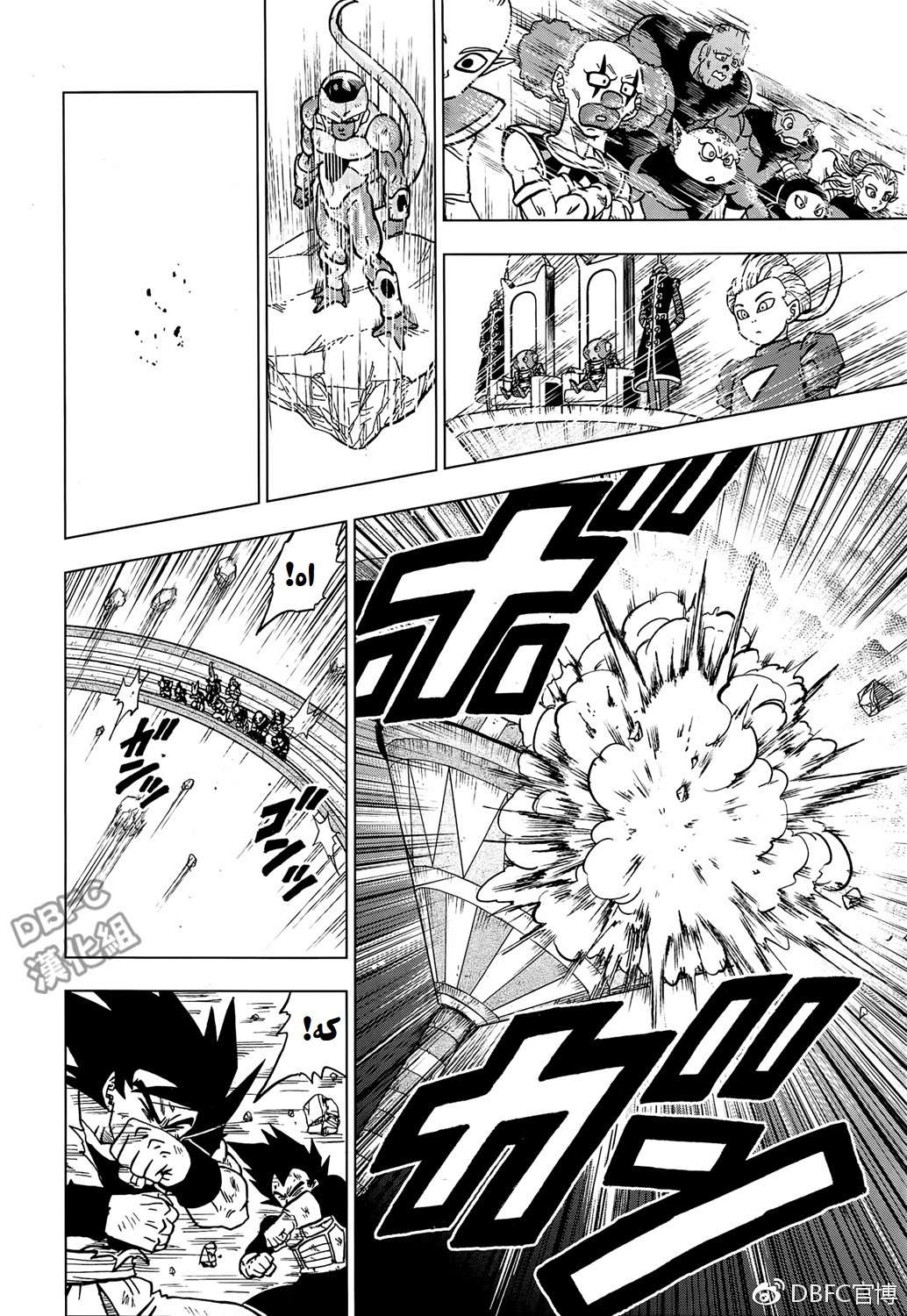 Read Dragon Ball Super AR Manga Online
