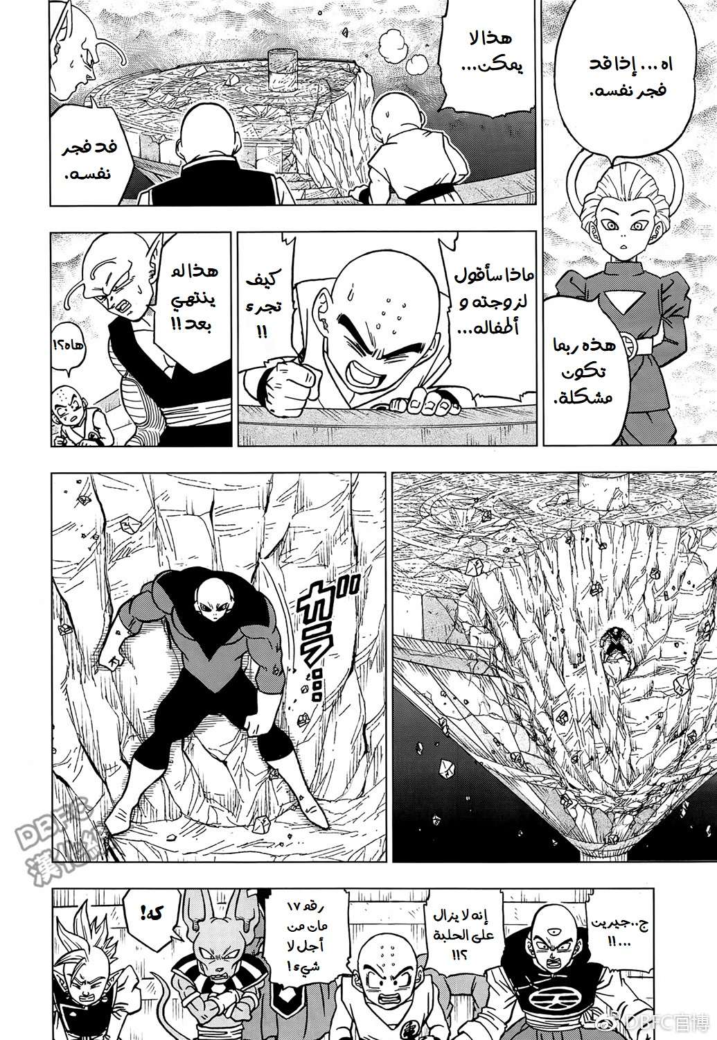 Read Dragon Ball Super AR Manga Online