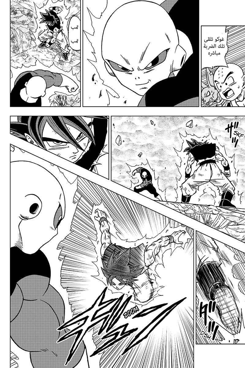 Read Dragon Ball Super AR Manga Online