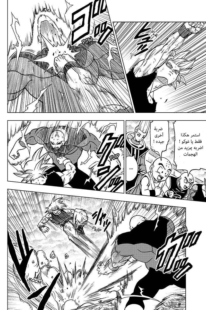 Read Dragon Ball Super AR Manga Online