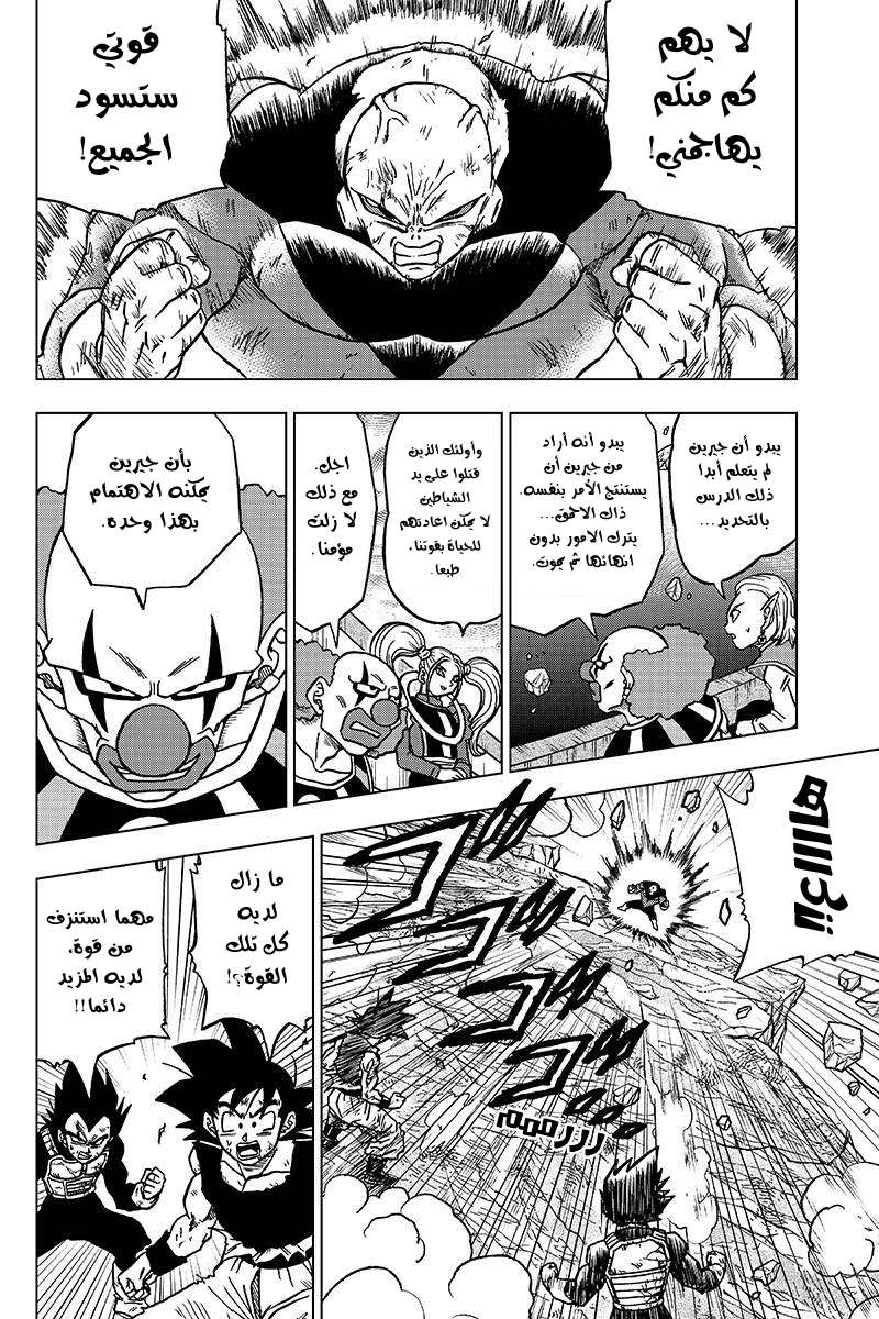 Read Dragon Ball Super AR Manga Online