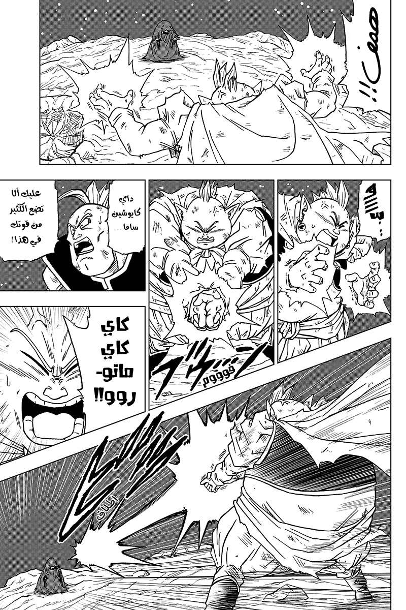 Read Dragon Ball Super AR Manga Online