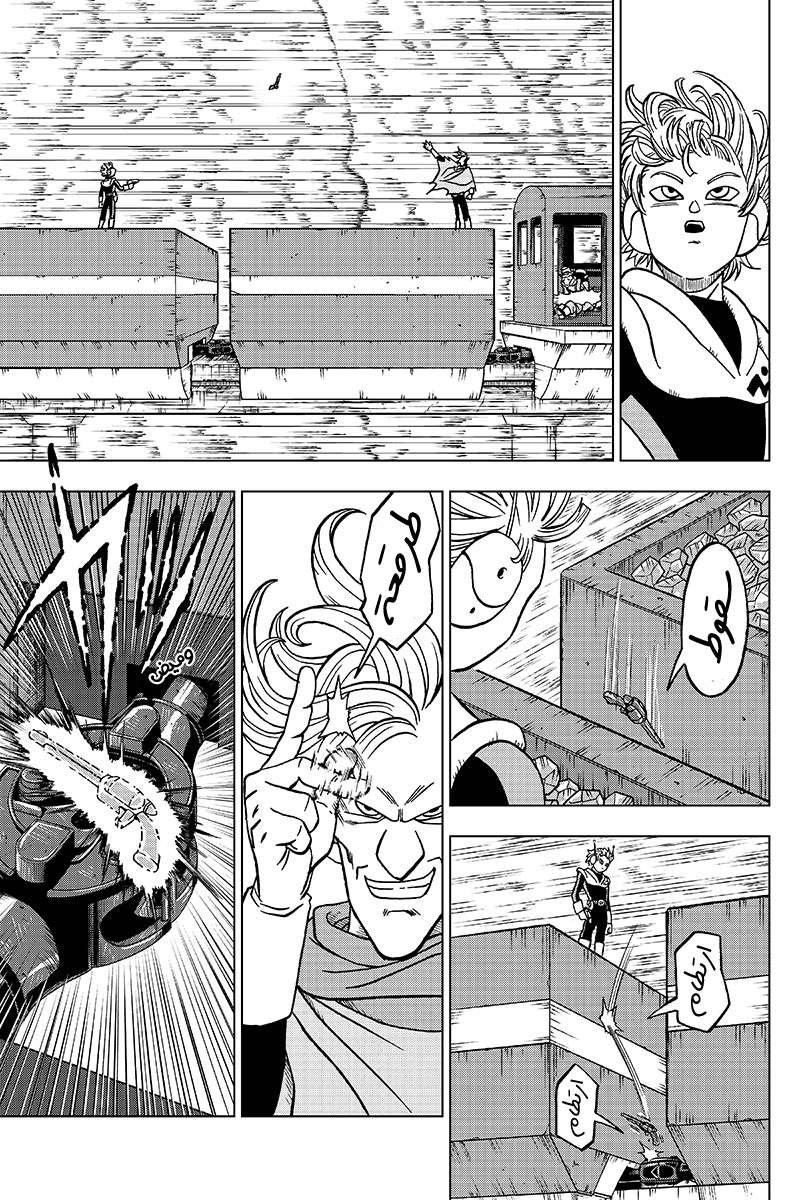 Read Dragon Ball Super AR Manga Online
