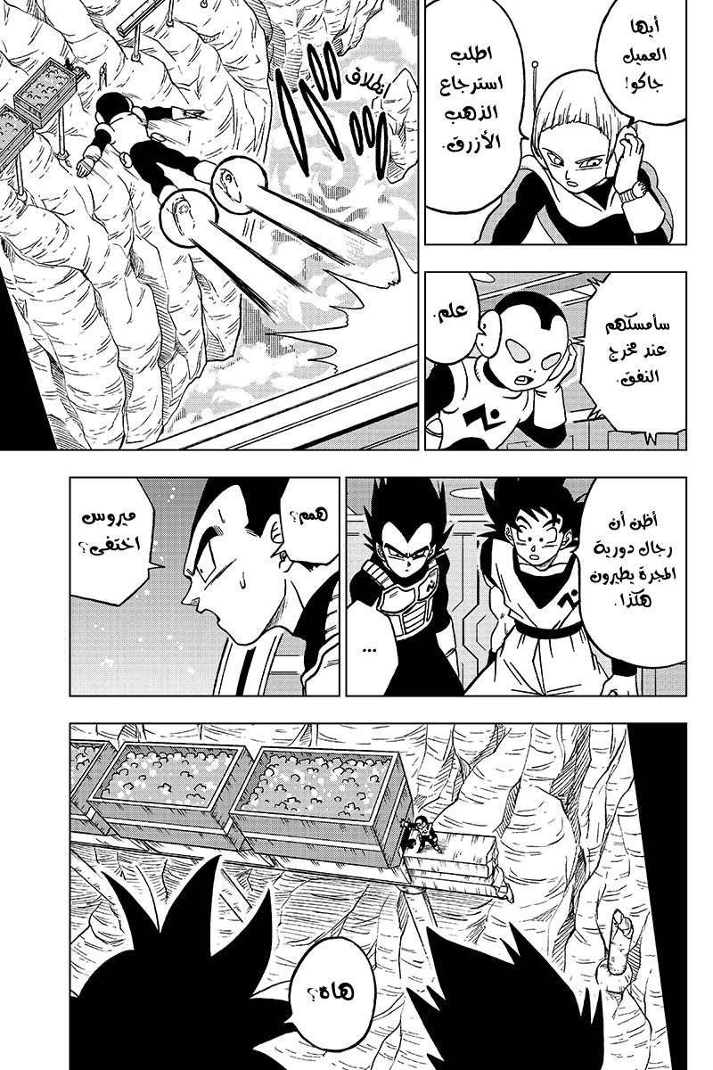 Read Dragon Ball Super AR Manga Online