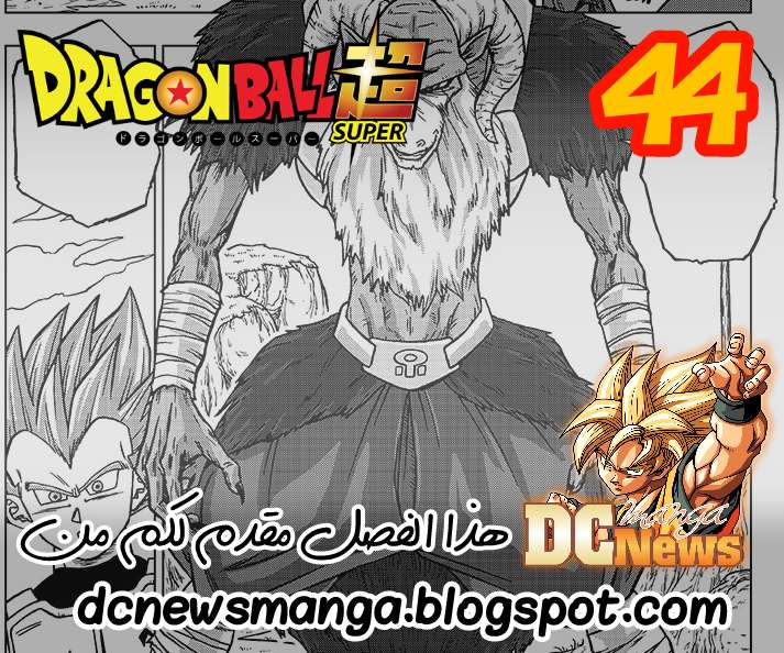 Read Dragon Ball Super AR Manga Online