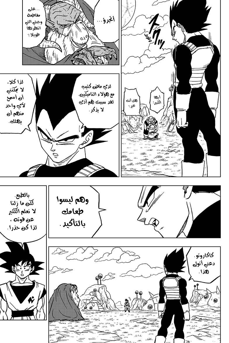 Read Dragon Ball Super AR Manga Online