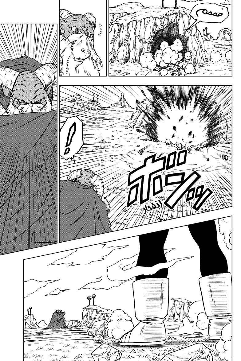 Read Dragon Ball Super AR Manga Online
