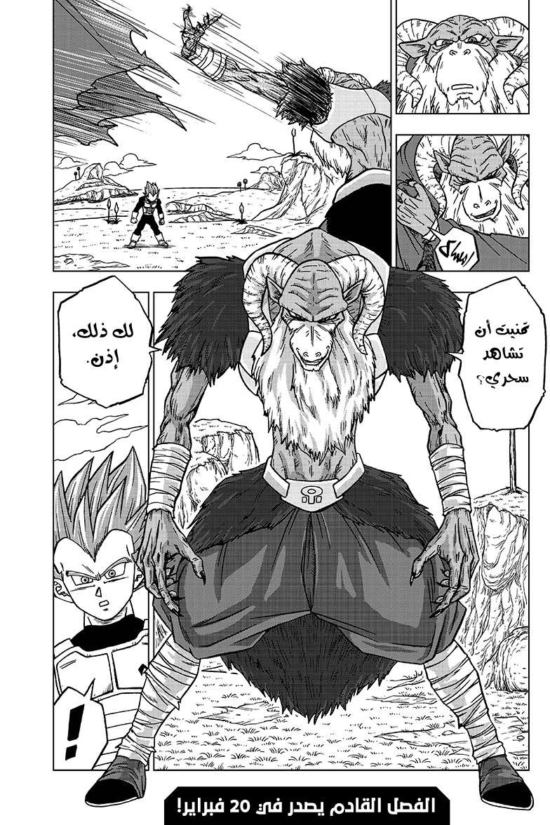 Read Dragon Ball Super AR Manga Online
