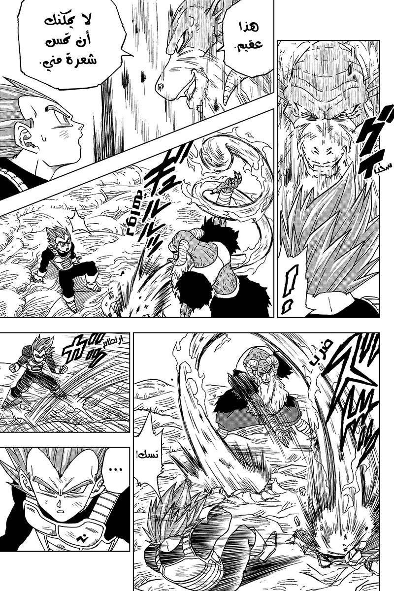 Read Dragon Ball Super AR Manga Online