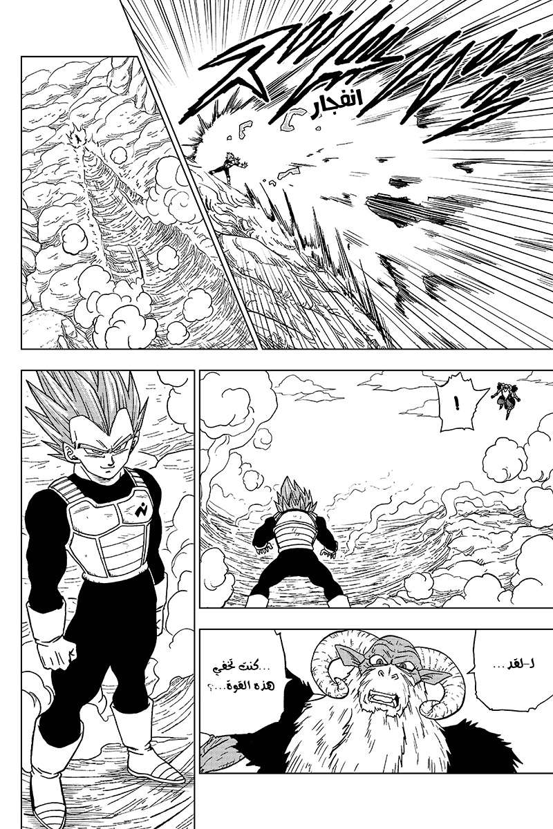 Read Dragon Ball Super AR Manga Online
