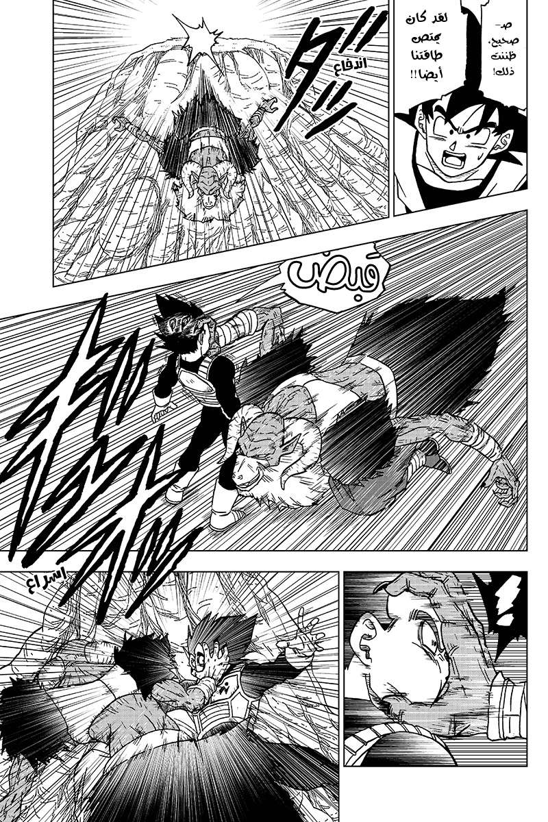 Read Dragon Ball Super AR Manga Online