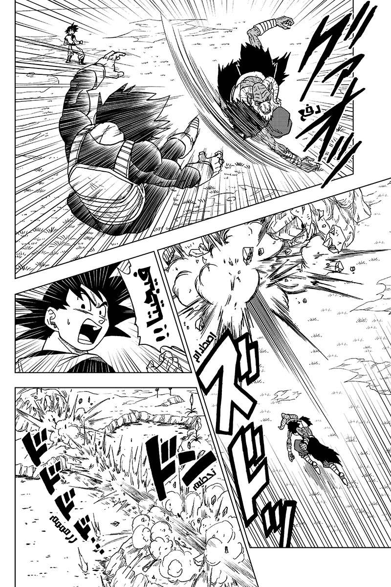 Read Dragon Ball Super AR Manga Online
