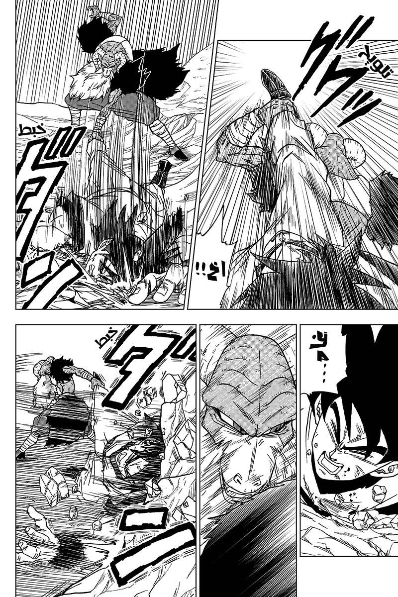 Read Dragon Ball Super AR Manga Online
