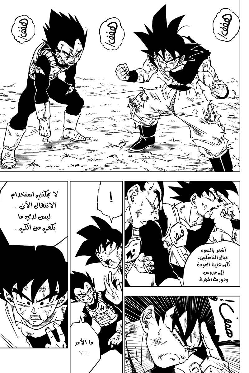 Read Dragon Ball Super AR Manga Online