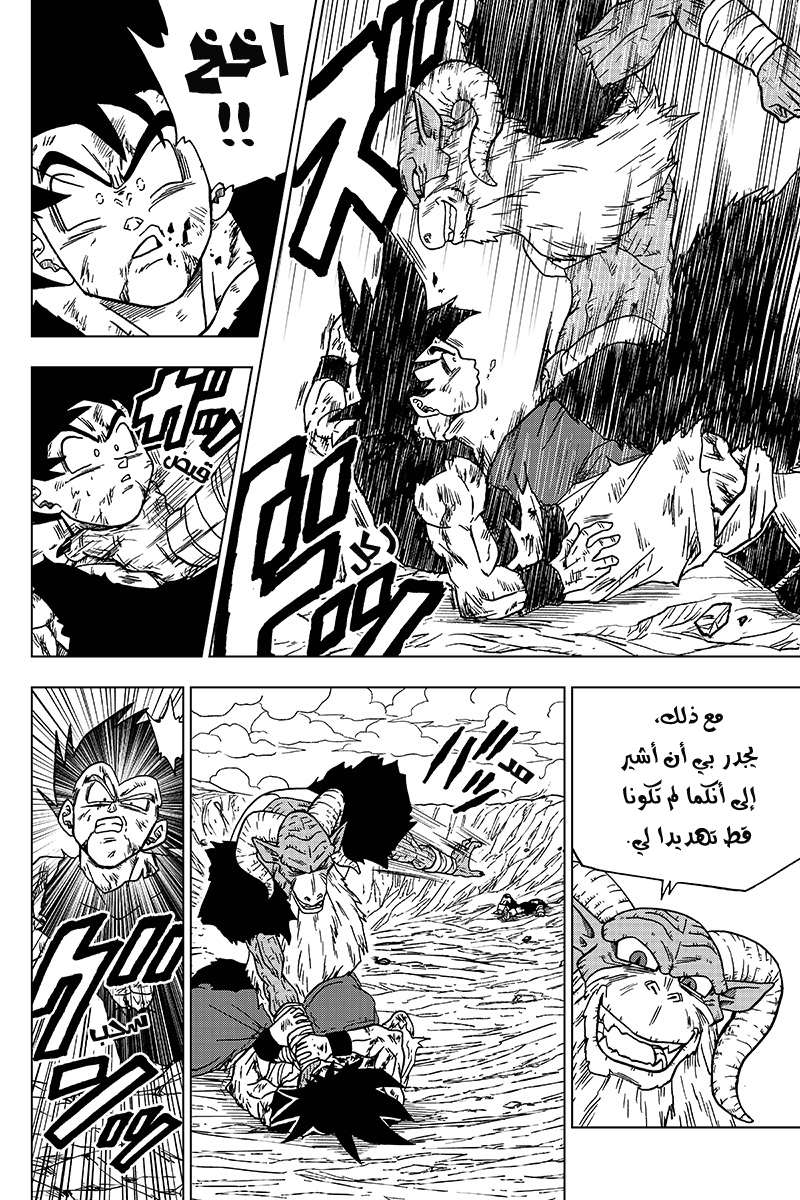 Read Dragon Ball Super AR Manga Online