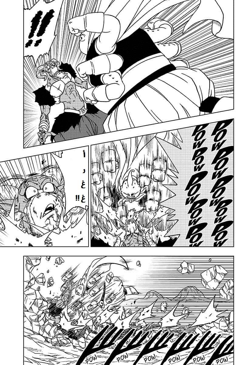 Read Dragon Ball Super AR Manga Online