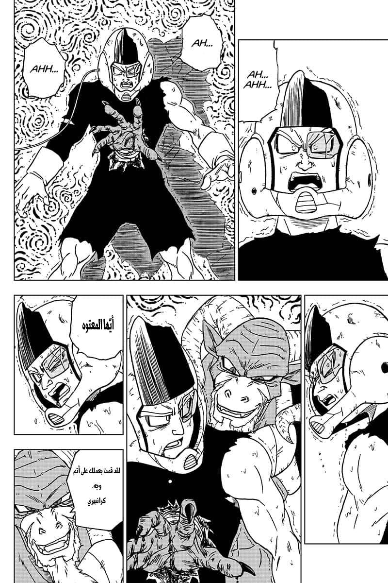 Read Dragon Ball Super AR Manga Online