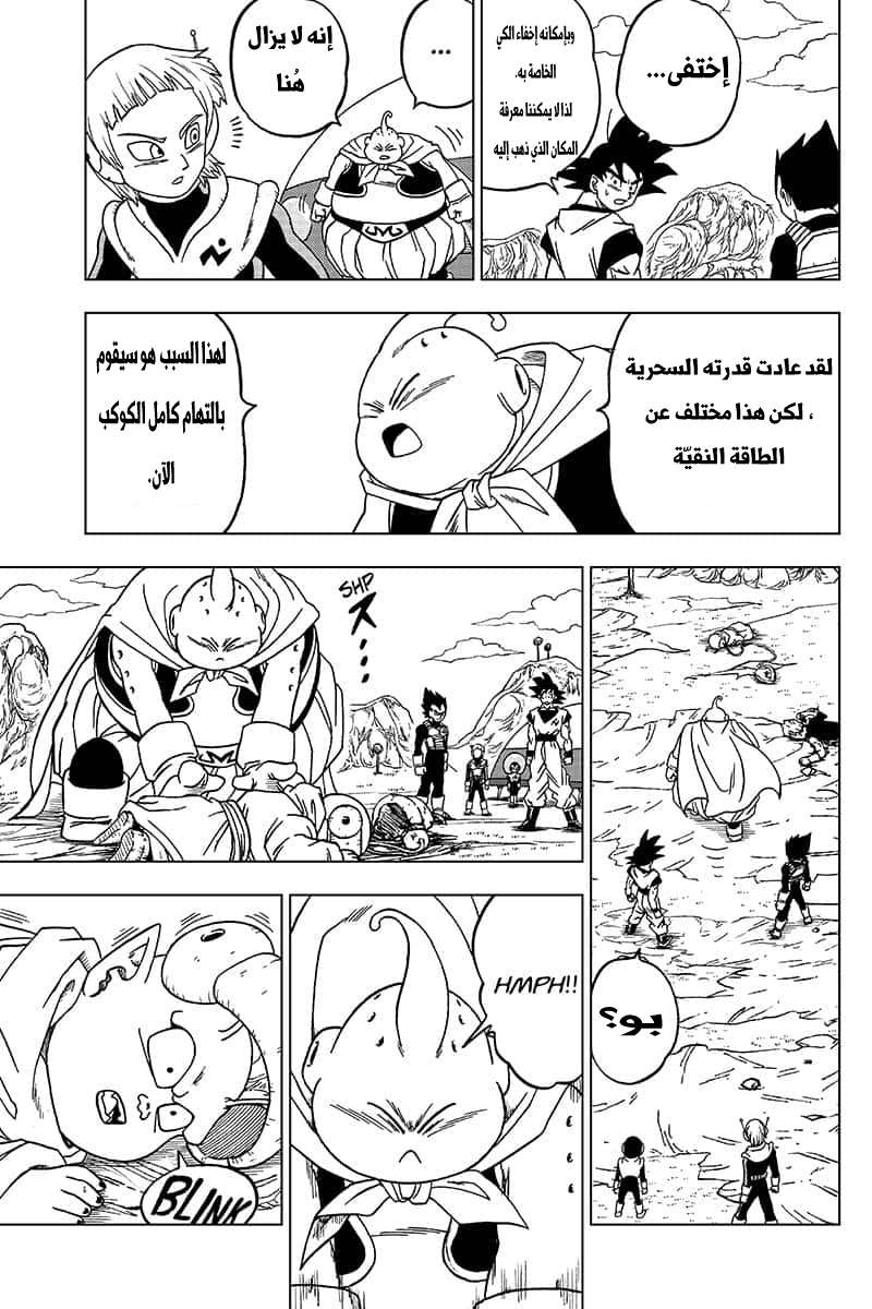 Read Dragon Ball Super AR Manga Online