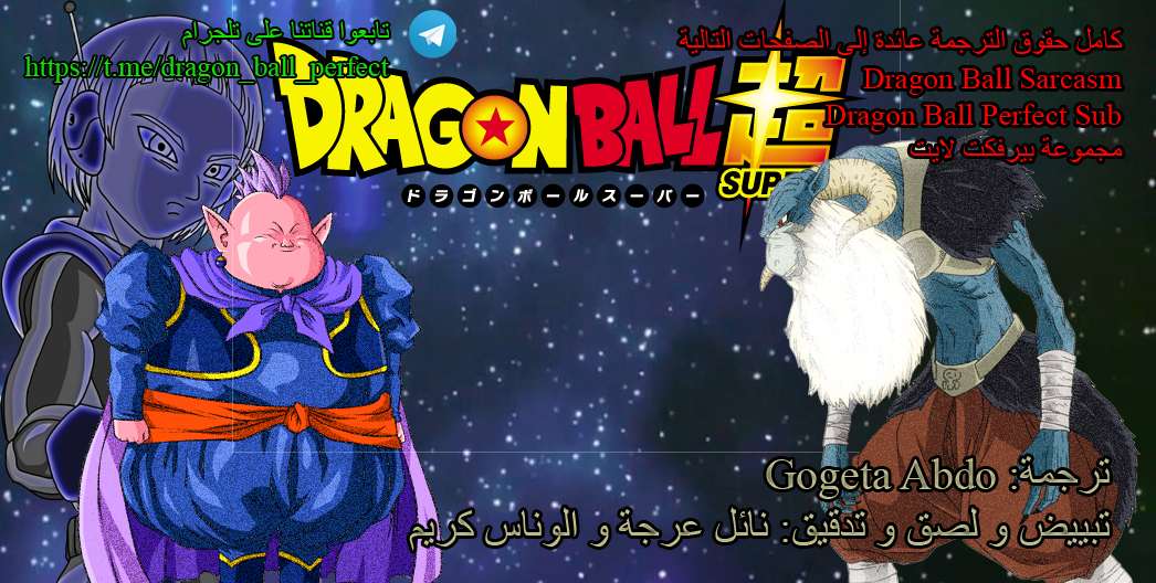 Read Dragon Ball Super AR Manga Online