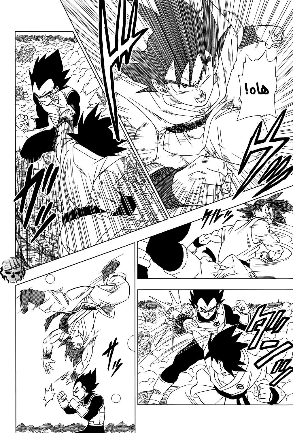 Read Dragon Ball Super AR Manga Online