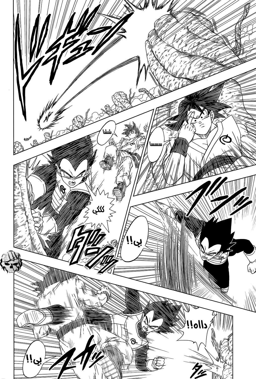 Read Dragon Ball Super AR Manga Online