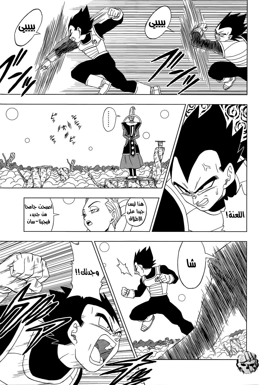 Read Dragon Ball Super AR Manga Online