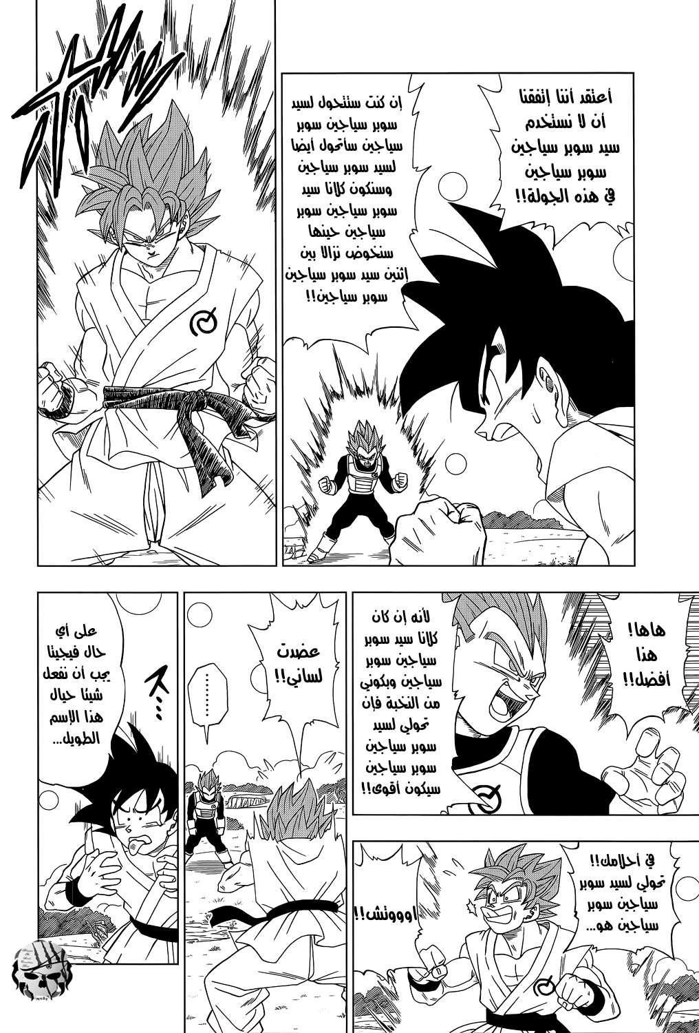 Read Dragon Ball Super AR Manga Online